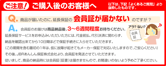 ご注意！下記「よくある質問」の2つめを特別に抜粋