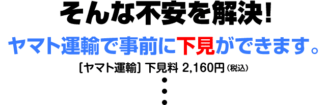 そんな不安を解決!