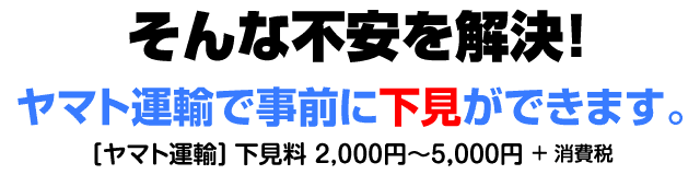 そんな不安を解決!