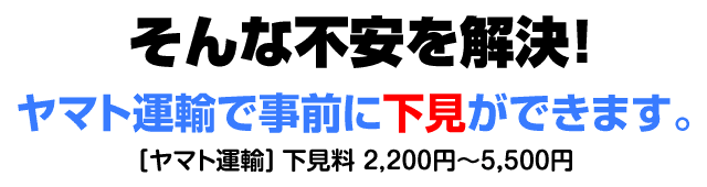 そんな不安を解決!