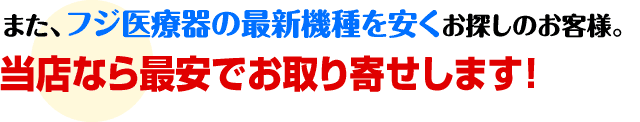 価格相談承ります