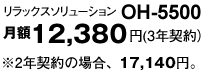 OH-5500